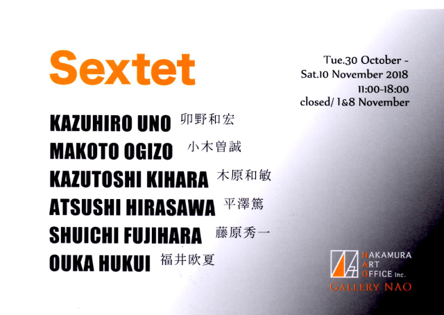 Sextet（2018年10-11月）
